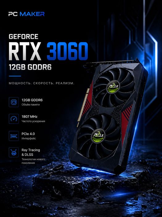 RTX 3060 12g новый в количестве