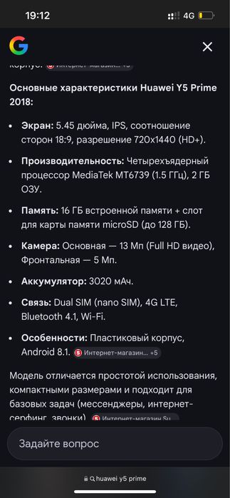 Продам смартфон huawei y5 prime