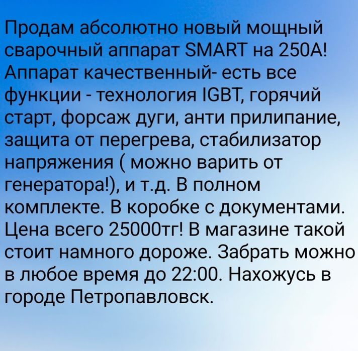 Продам дёшево. Новый.