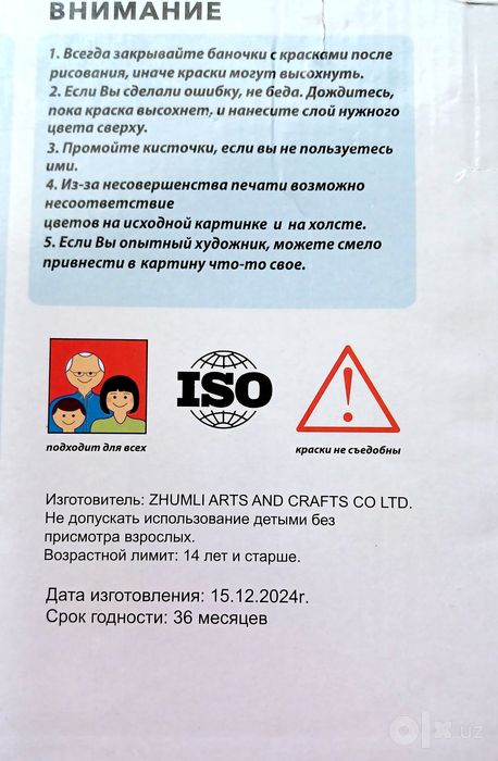 Картина по номерам "Русские соленья", набор для рисования