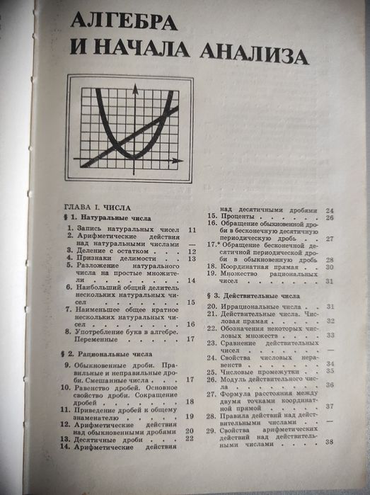 Книга Математика