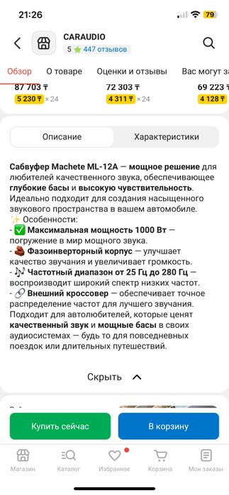 Продам сабвуфер DB Machete ML-12A