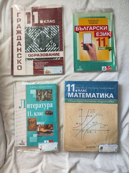Учебници за 10, 11 и 12 клас