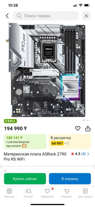 Asrock z790 PRO RS DDR5 wifi