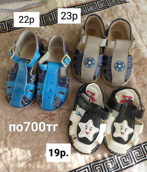 Детская обувь (на мальчика)