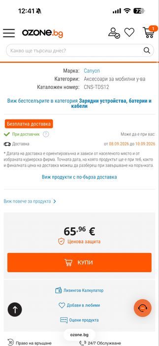 USB-C хъб Canyon DS-12 (CNS-TDS12) – 13 порта