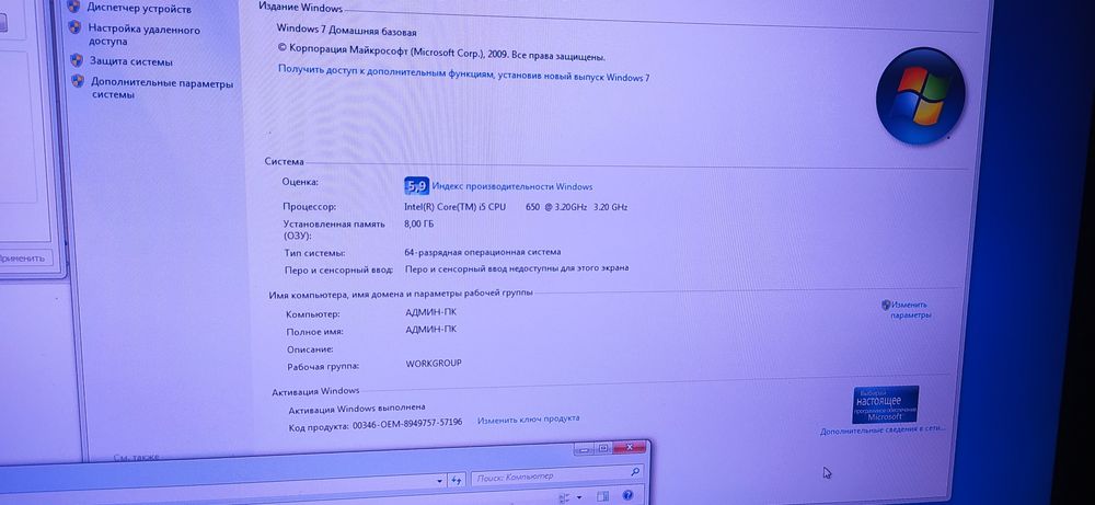 Компьютер системы