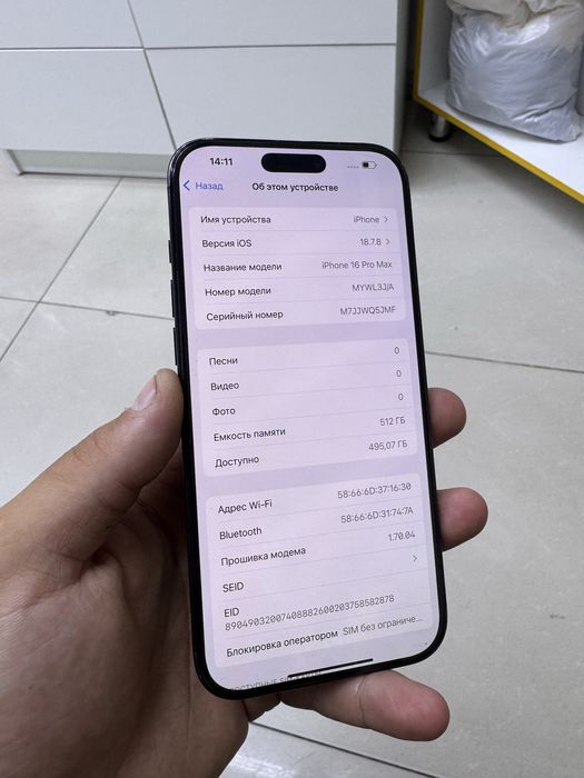 IPhone 16 Pro Max