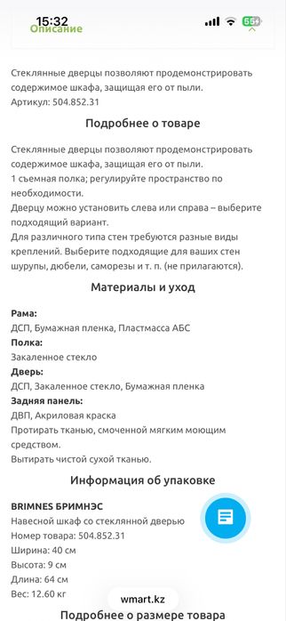 Навесная полка Ikea Brimnes/ Икея