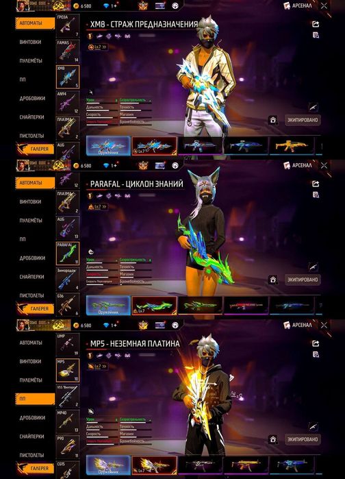 Срочно продам фф аккаунт