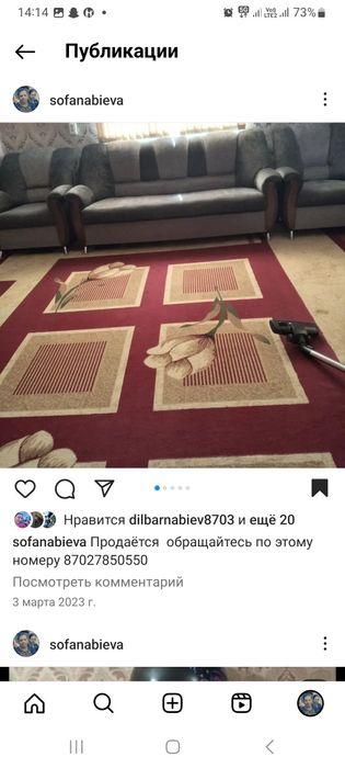 Мебель для дома бу