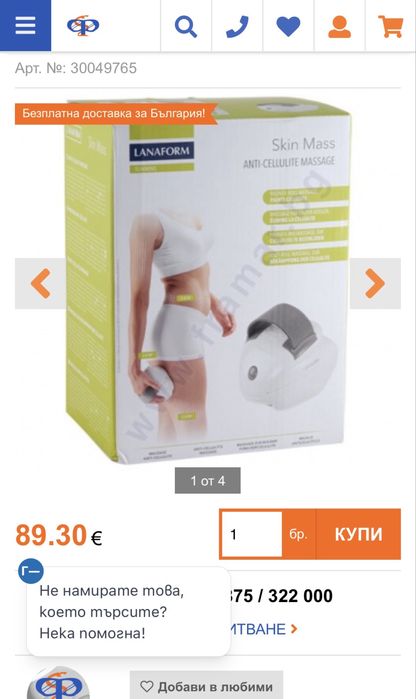 Lanagorm антицелулитен масажор с вакуум