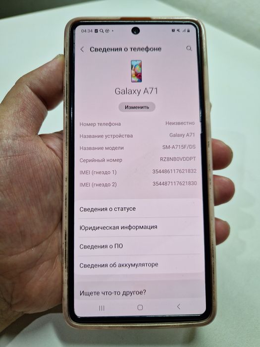 Продам телефон Самсунг А71