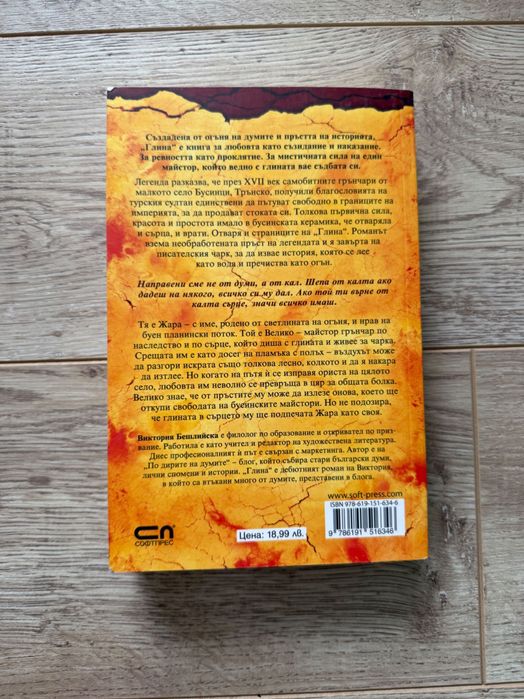 Популярни книги на ниски цени (РАЗГЛЕДАЙ СНИМКИТЕ)