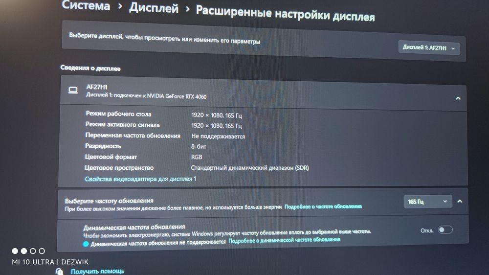 монитор ardor gaming 165гц