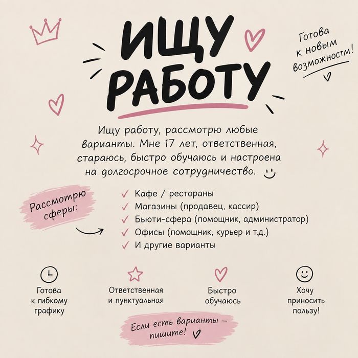 В активном поиске