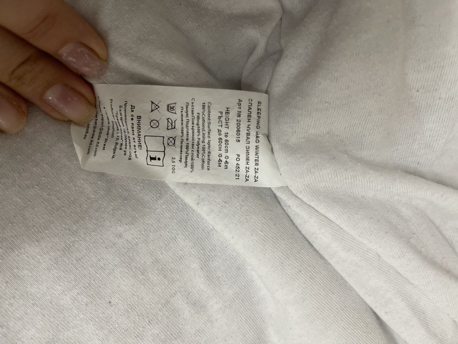 Зимни спални чувалчета 0-6 м