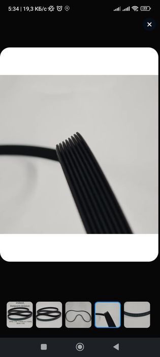 Ремень для стиральной машины, 8EPH 1195, EL, Indesit, Hotpoint-Ariston