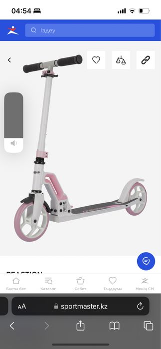 детский reaction железный самокат для девочки