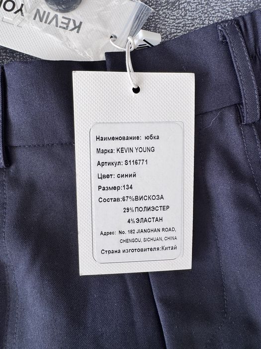 Продам школьную юбку НОВАЯ