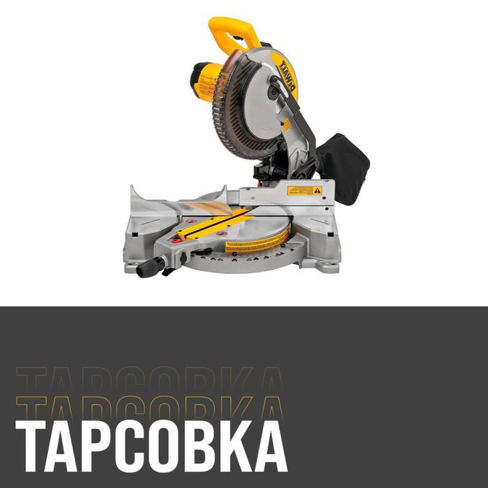 Отбойник|тарсовка|Аренда|Инстурмент|прокат