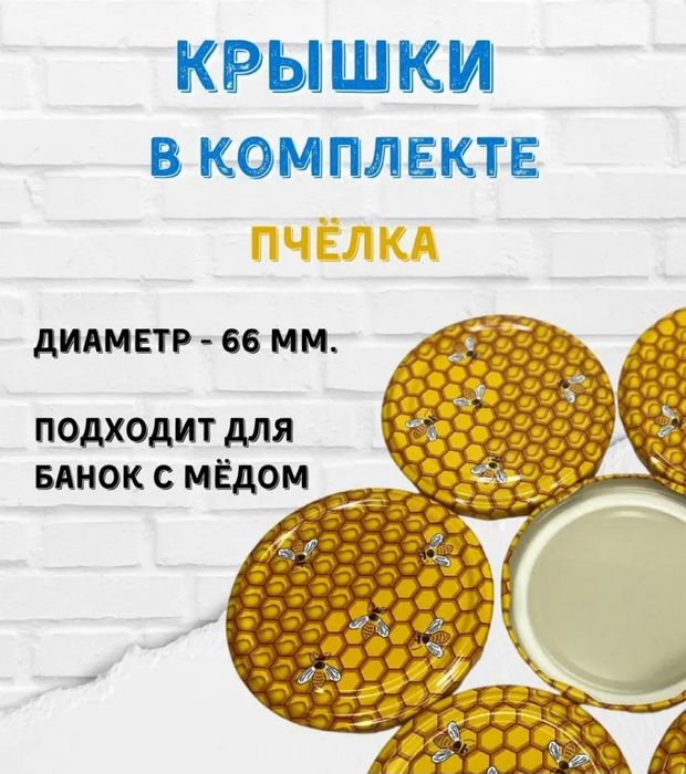 Стеклянные банки