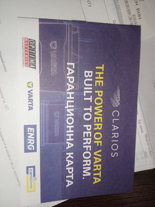 Акумулатор за автомобил - Варта/ Varta 45 Ah