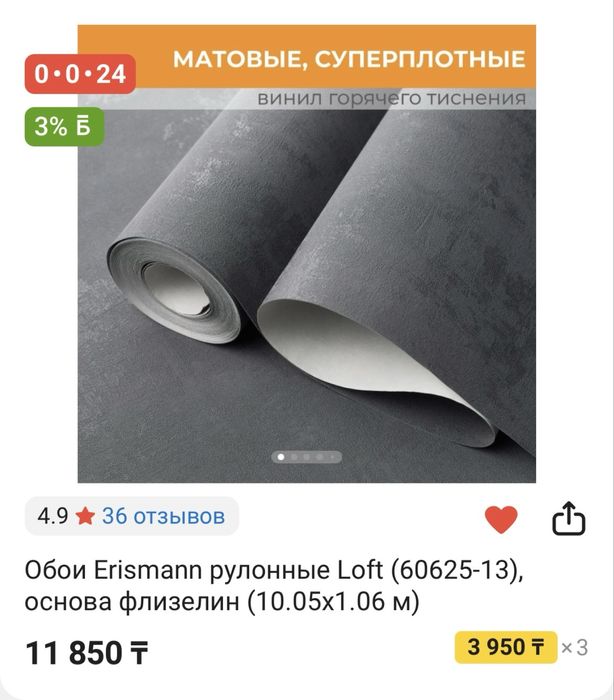 Продаются обои новые