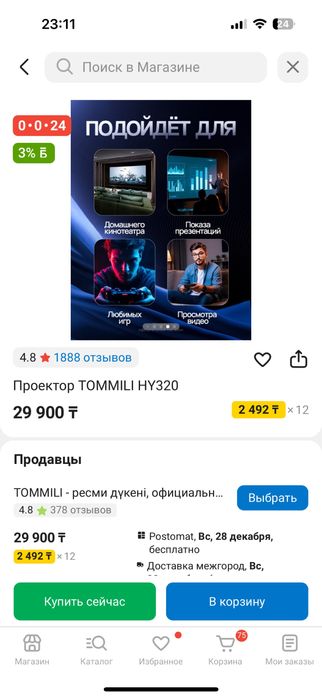 Продам новый проектор