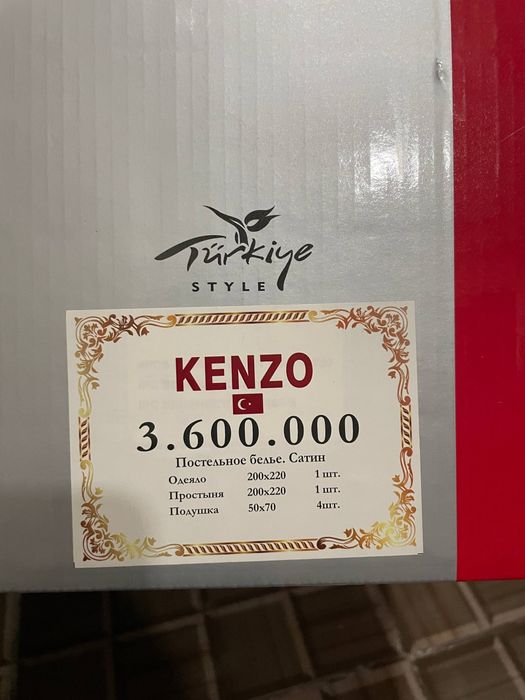 Элитный комплект постельного белья Kenzo