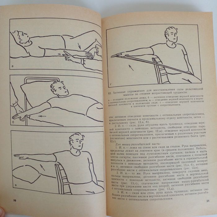 Медицинская литература