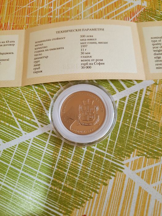 Юбилейни монети 50лв и 500лв