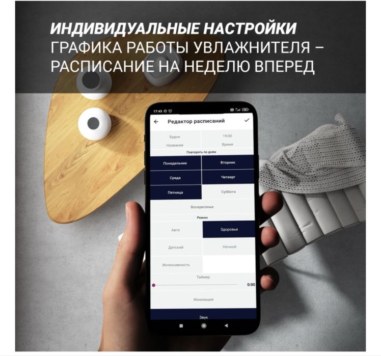 Увлажнитель воздуха