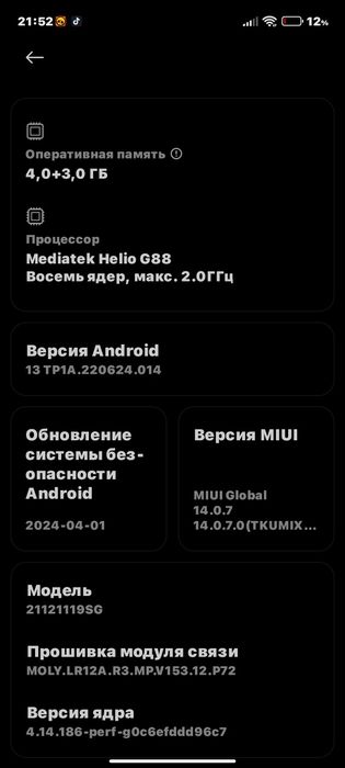 Обмен телефон Redmi 10 2022