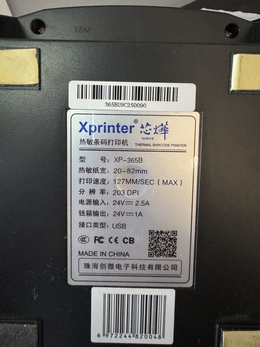 Принтер этикеток Xprinter 365B