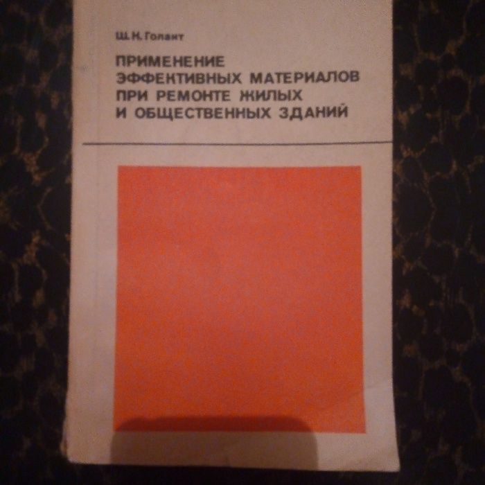 книги разные справочники, учебные