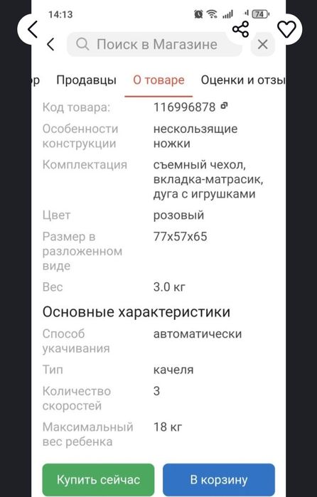 Электро шезлонг . Качели . качалка . шезлонг