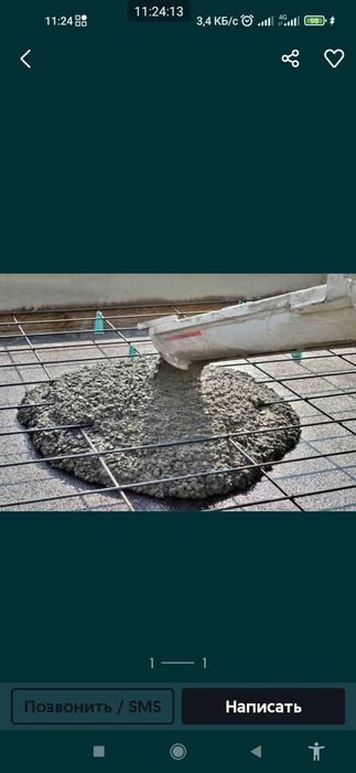 Таййор бетон Бетон