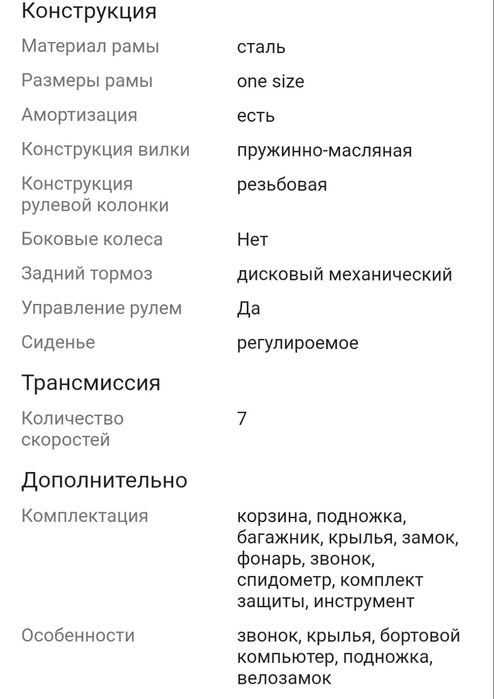 Продам электровелосипед Геопард 330000 тг