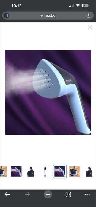 Ютия Pshilips STE3150/20 стойка 2000W 2L