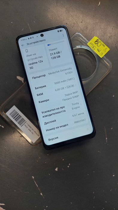 Realme 12x 5G 128gb