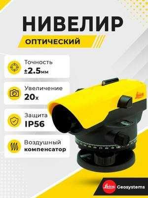 Нивиллер лейка на 332
