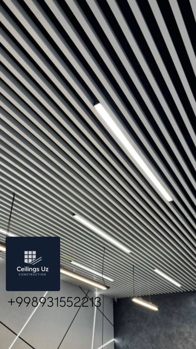 Армстронг|Грелято|Реейчний|Грелйато|Подвесной потолки