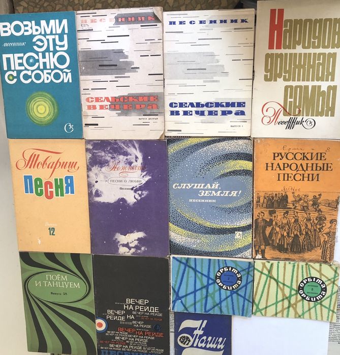 Песенники с нотами