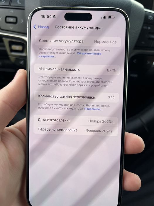 Iphone 15 pro max 256GB 87%