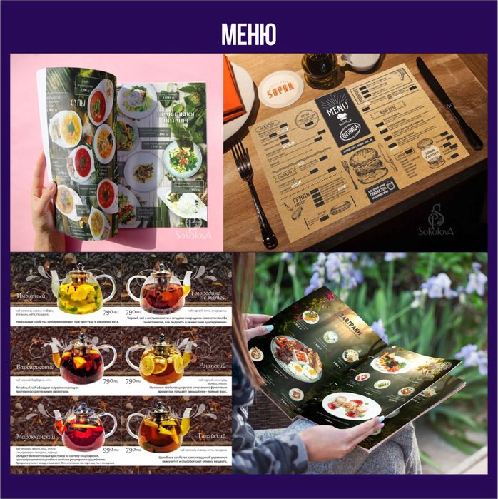 Услуги дизайнера