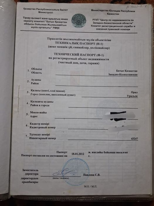 Продается частный дом в районе пед институт