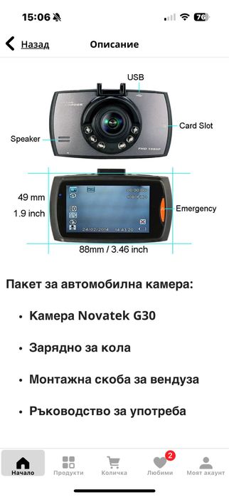 Видеорегистратор за автомобил FHD1080p