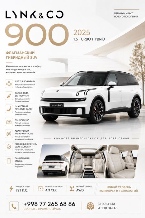 Продается Lynk & co 1,5 turbo 2025 года новый без пообег с доп опцией