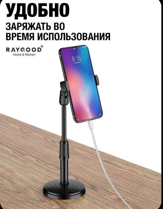 Штатив настольный для телефона